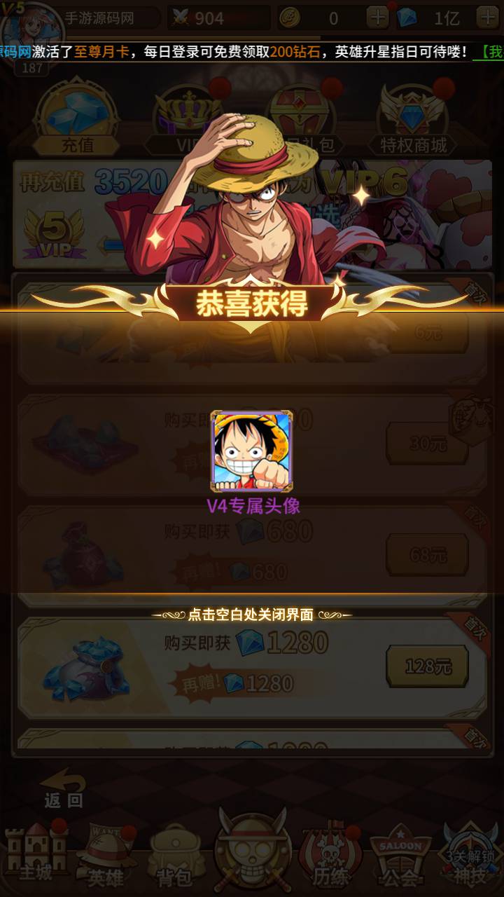 图片[5]-【海贼王航海王之伟大航路新世界四皇内购版】站长推荐经典动漫改编稀有卡牌回合手游-2023年5月26日最新打包Linux服务端源码视频架设教程-多区跨服-完善多功能CDK授权后台-全物品ID-GM用户后台！-朝晞小屋