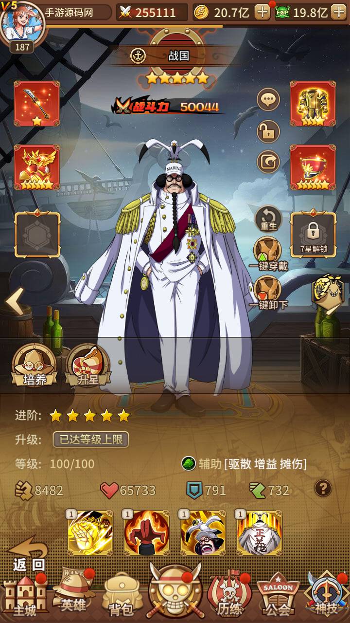 图片[21]-【海贼王航海王之伟大航路新世界四皇内购版】站长推荐经典动漫改编稀有卡牌回合手游-2023年5月26日最新打包Linux服务端源码视频架设教程-多区跨服-完善多功能CDK授权后台-全物品ID-GM用户后台！-朝晞小屋
