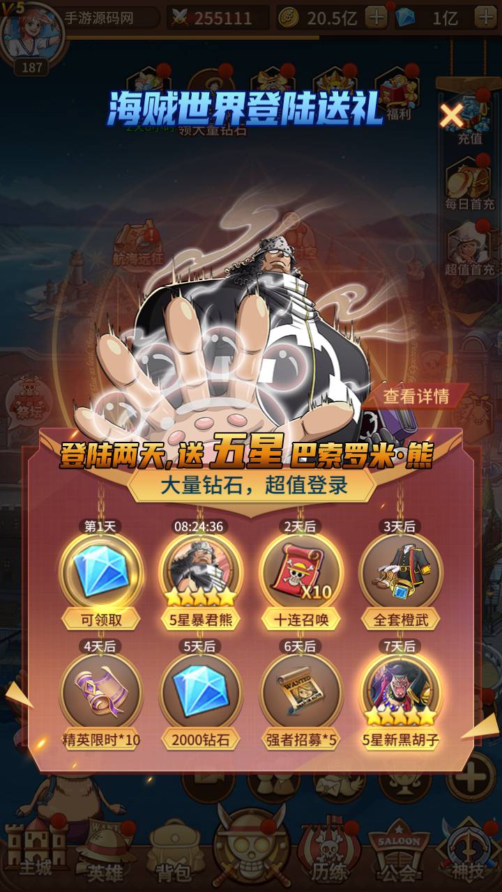 图片[30]-【海贼王航海王之伟大航路新世界四皇内购版】站长推荐经典动漫改编稀有卡牌回合手游-2023年5月26日最新打包Linux服务端源码视频架设教程-多区跨服-完善多功能CDK授权后台-全物品ID-GM用户后台！-朝晞小屋