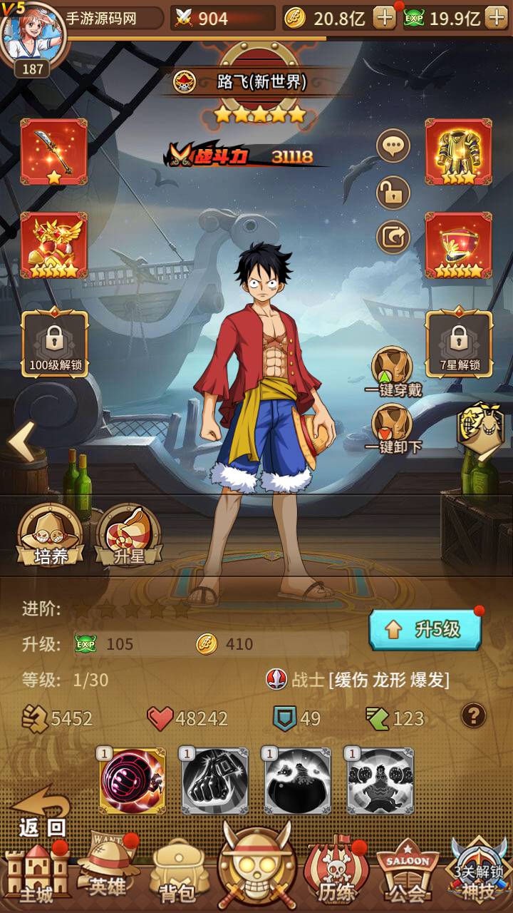 图片[13]-【海贼王航海王之伟大航路新世界四皇内购版】站长推荐经典动漫改编稀有卡牌回合手游-2023年5月26日最新打包Linux服务端源码视频架设教程-多区跨服-完善多功能CDK授权后台-全物品ID-GM用户后台！-朝晞小屋