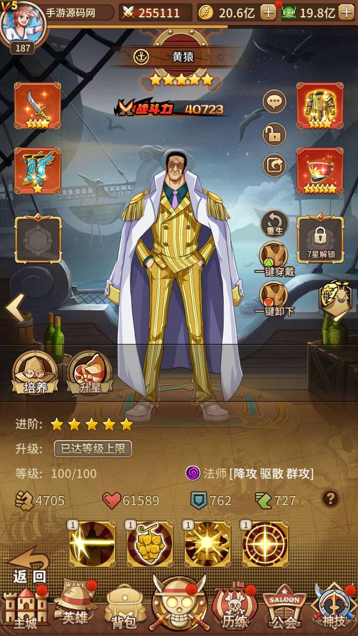 图片[22]-【海贼王航海王之伟大航路新世界四皇内购版】站长推荐经典动漫改编稀有卡牌回合手游-2023年5月26日最新打包Linux服务端源码视频架设教程-多区跨服-完善多功能CDK授权后台-全物品ID-GM用户后台！-朝晞小屋