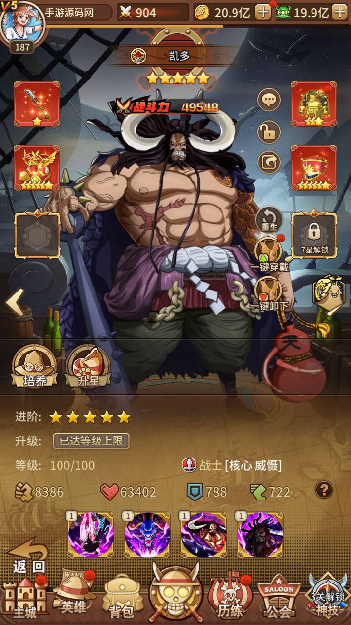 图片[9]-【海贼王航海王之伟大航路新世界四皇内购版】站长推荐经典动漫改编稀有卡牌回合手游-2023年5月26日最新打包Linux服务端源码视频架设教程-多区跨服-完善多功能CDK授权后台-全物品ID-GM用户后台！-朝晞小屋