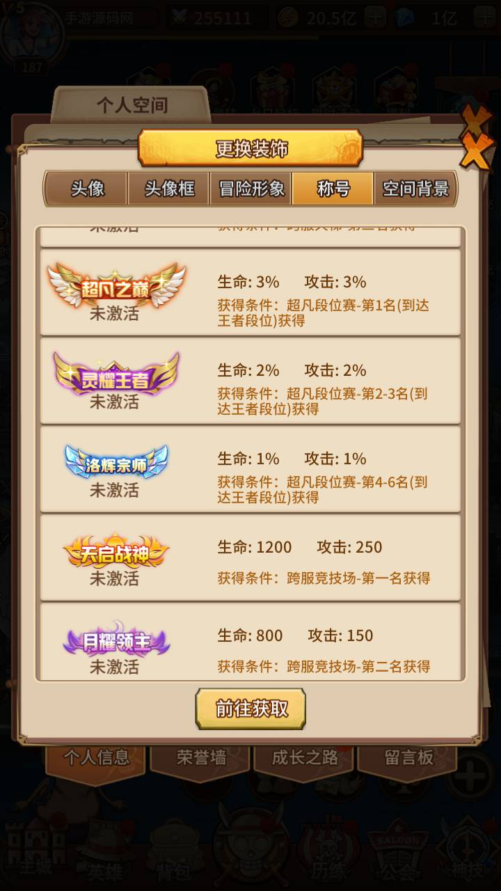 图片[42]-【海贼王航海王之伟大航路新世界四皇内购版】站长推荐经典动漫改编稀有卡牌回合手游-2023年5月26日最新打包Linux服务端源码视频架设教程-多区跨服-完善多功能CDK授权后台-全物品ID-GM用户后台！-朝晞小屋