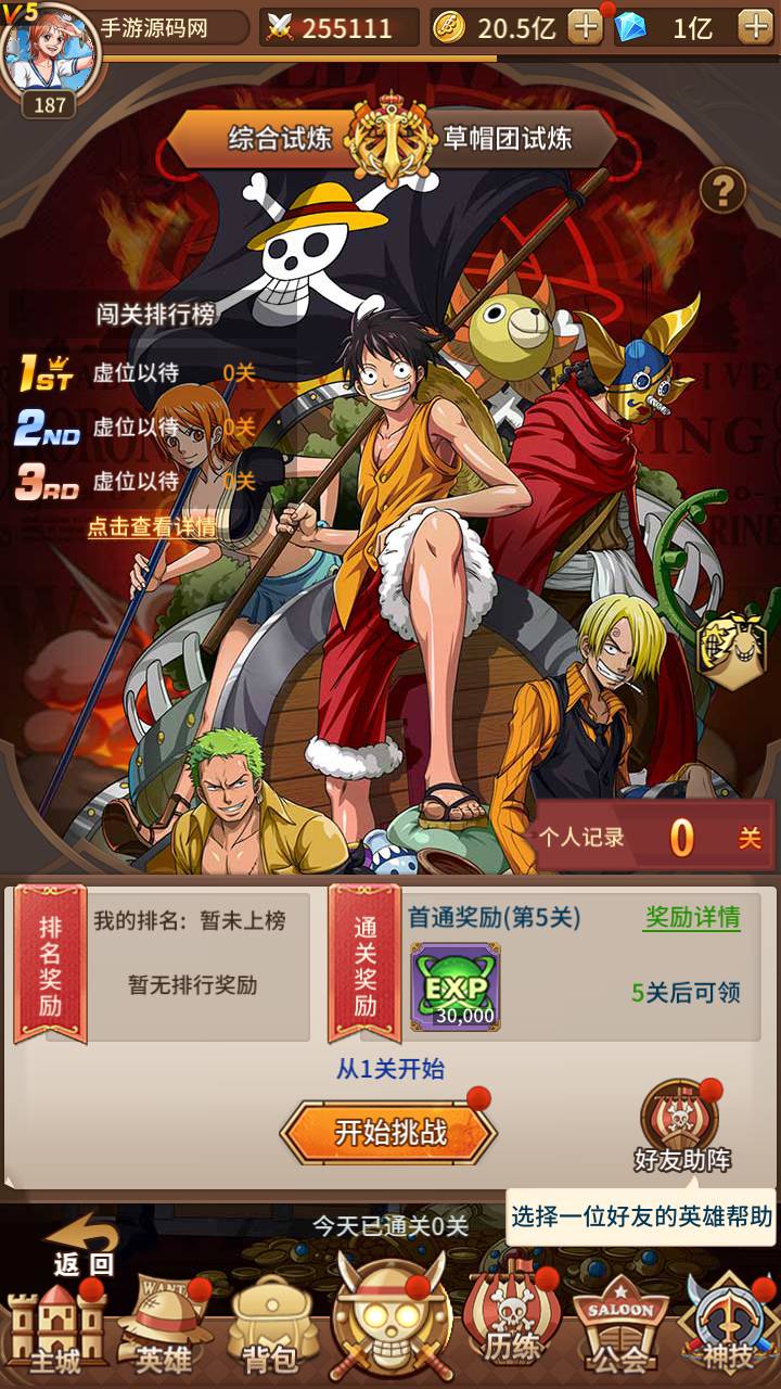 图片[37]-【海贼王航海王之伟大航路新世界四皇内购版】站长推荐经典动漫改编稀有卡牌回合手游-2023年5月26日最新打包Linux服务端源码视频架设教程-多区跨服-完善多功能CDK授权后台-全物品ID-GM用户后台！-朝晞小屋