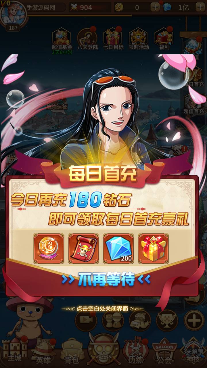 图片[4]-【海贼王航海王之伟大航路新世界四皇内购版】站长推荐经典动漫改编稀有卡牌回合手游-2023年5月26日最新打包Linux服务端源码视频架设教程-多区跨服-完善多功能CDK授权后台-全物品ID-GM用户后台！-朝晞小屋