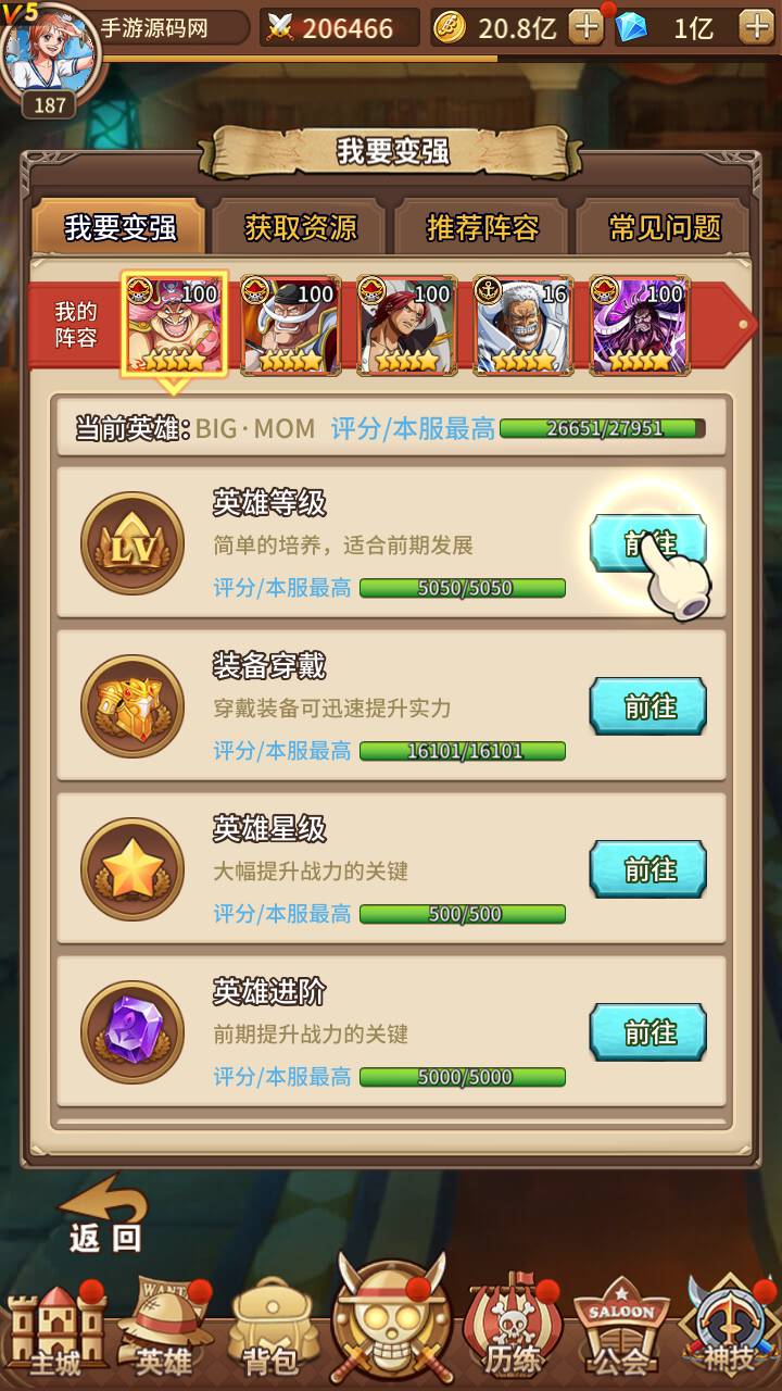 图片[19]-【海贼王航海王之伟大航路新世界四皇内购版】站长推荐经典动漫改编稀有卡牌回合手游-2023年5月26日最新打包Linux服务端源码视频架设教程-多区跨服-完善多功能CDK授权后台-全物品ID-GM用户后台！-朝晞小屋