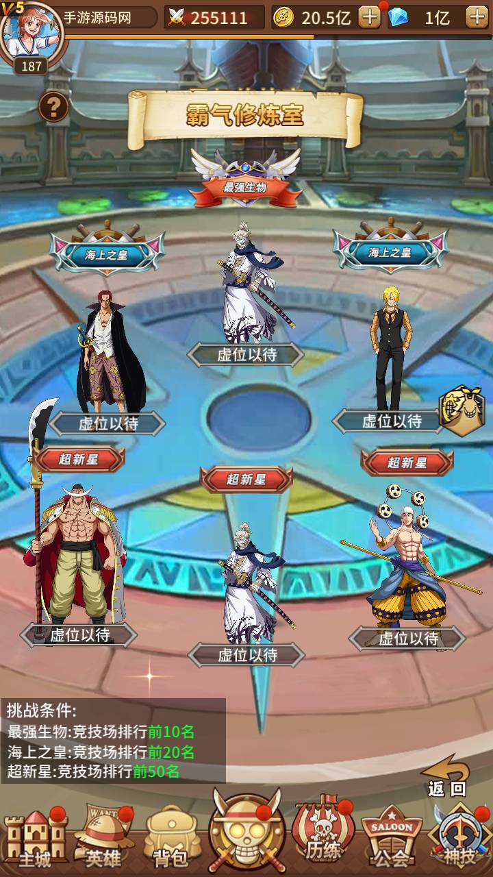 图片[36]-【海贼王航海王之伟大航路新世界四皇内购版】站长推荐经典动漫改编稀有卡牌回合手游-2023年5月26日最新打包Linux服务端源码视频架设教程-多区跨服-完善多功能CDK授权后台-全物品ID-GM用户后台！-朝晞小屋
