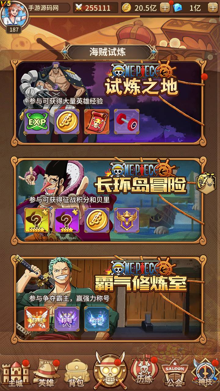图片[35]-【海贼王航海王之伟大航路新世界四皇内购版】站长推荐经典动漫改编稀有卡牌回合手游-2023年5月26日最新打包Linux服务端源码视频架设教程-多区跨服-完善多功能CDK授权后台-全物品ID-GM用户后台！-朝晞小屋