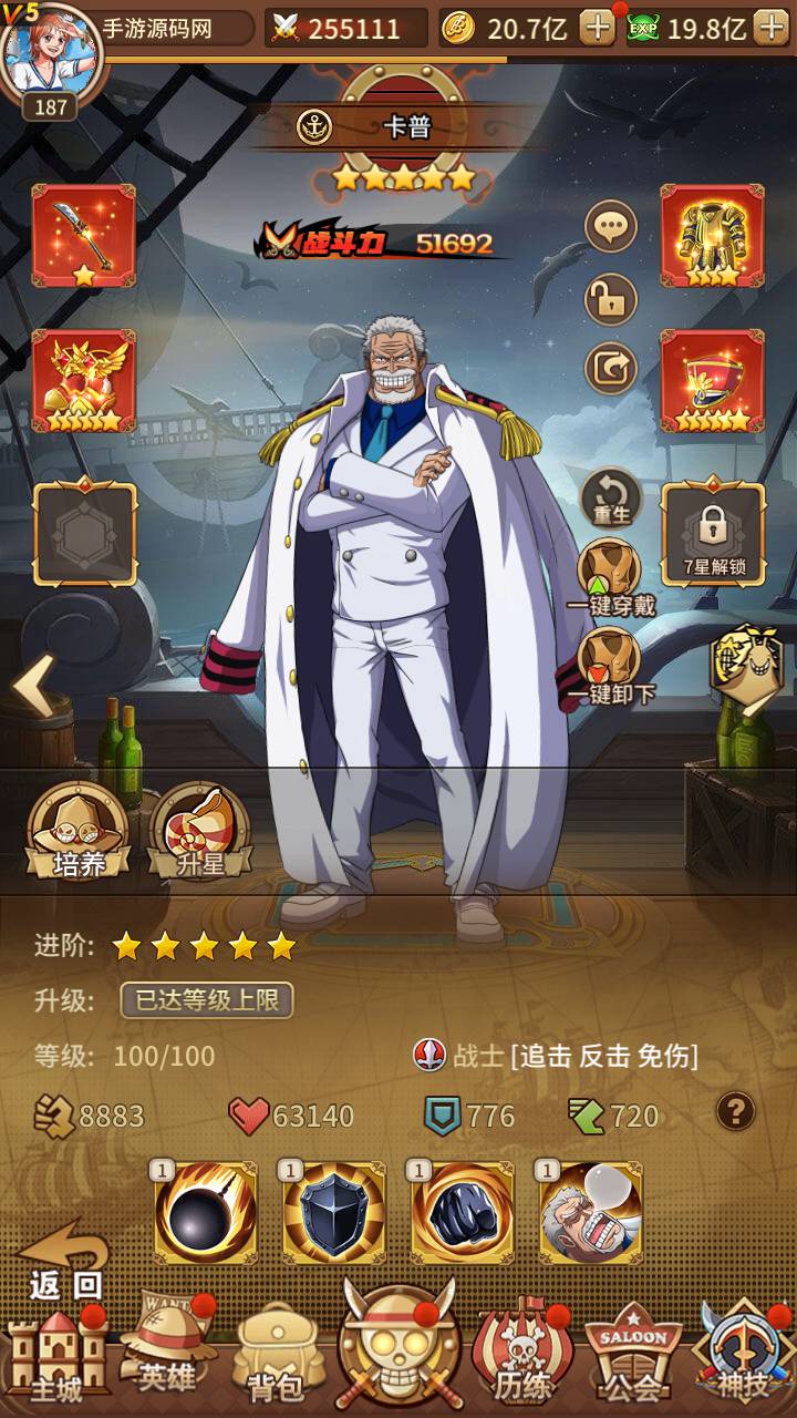 图片[20]-【海贼王航海王之伟大航路新世界四皇内购版】站长推荐经典动漫改编稀有卡牌回合手游-2023年5月26日最新打包Linux服务端源码视频架设教程-多区跨服-完善多功能CDK授权后台-全物品ID-GM用户后台！-朝晞小屋