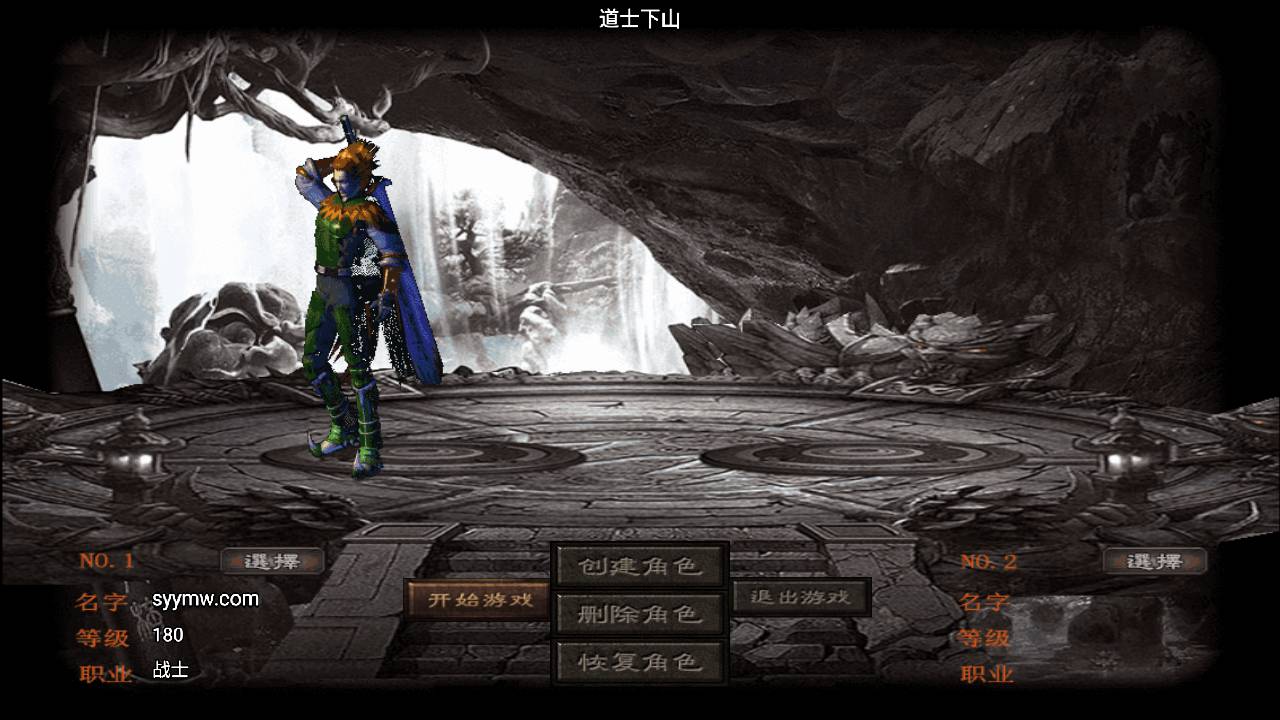 图片[3]-【传奇手游之道士下山免授权明文完整版】经典战神引擎特色传奇手游-2023年5月26日最新打包Win服务端源码视频架设教程-GM直冲后台-多功能GM授权管理后台-安卓苹果IOS双端版本！-朝晞小屋