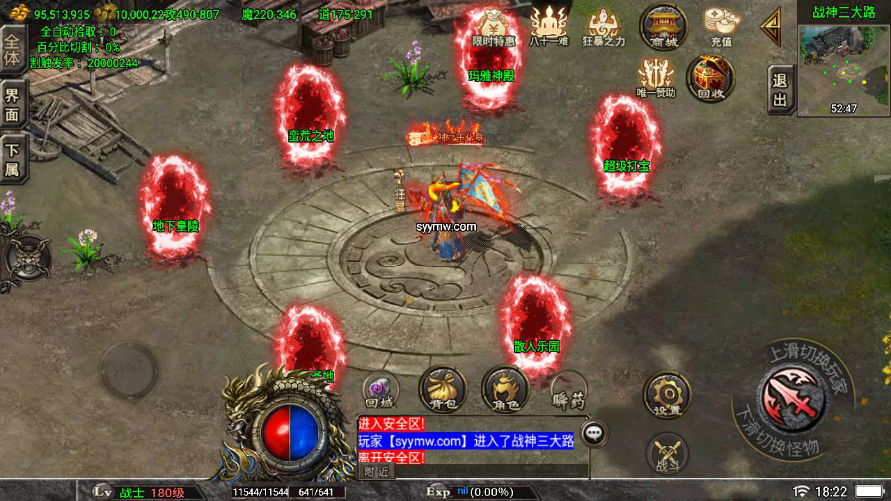 图片[19]-【传奇手游之道士下山免授权明文完整版】经典战神引擎特色传奇手游-2023年5月26日最新打包Win服务端源码视频架设教程-GM直冲后台-多功能GM授权管理后台-安卓苹果IOS双端版本！-朝晞小屋