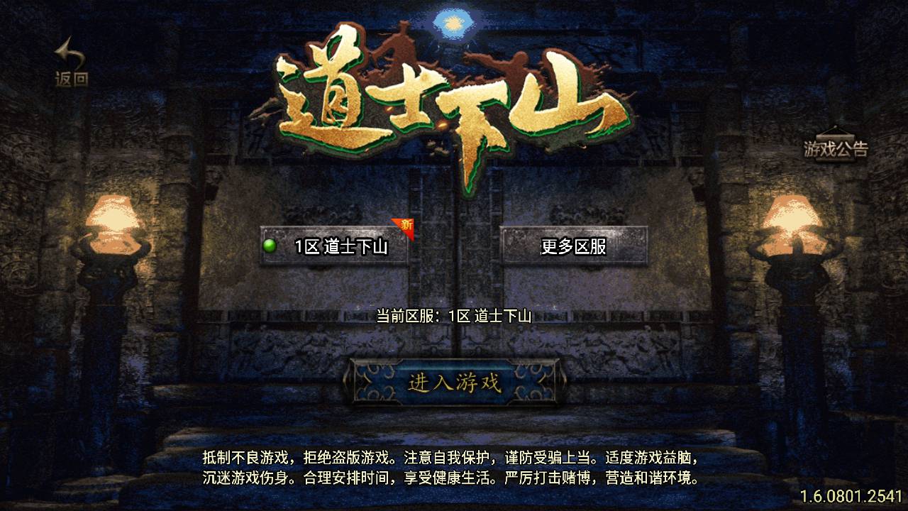 图片[2]-【传奇手游之道士下山免授权明文完整版】经典战神引擎特色传奇手游-2023年5月26日最新打包Win服务端源码视频架设教程-GM直冲后台-多功能GM授权管理后台-安卓苹果IOS双端版本！-朝晞小屋