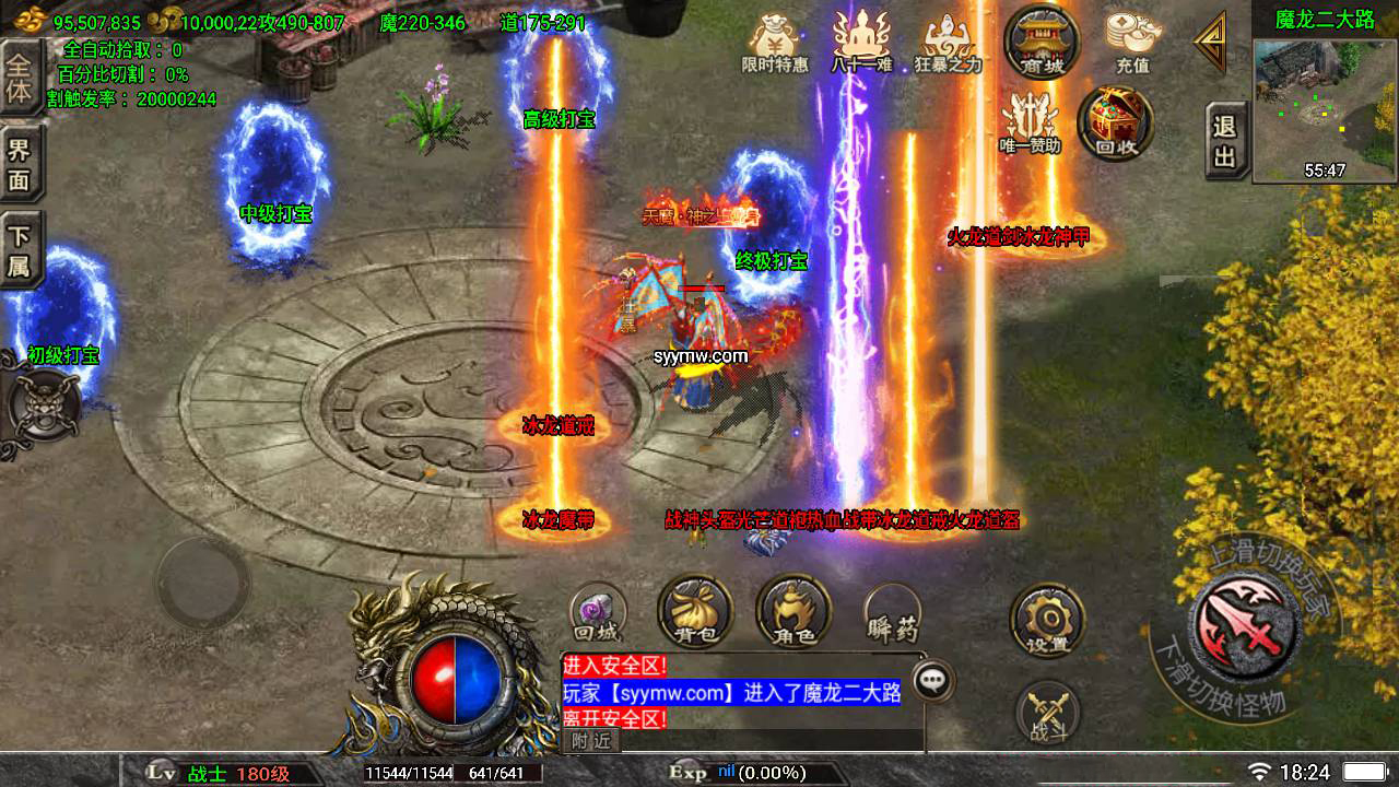 图片[25]-【传奇手游之道士下山免授权明文完整版】经典战神引擎特色传奇手游-2023年5月26日最新打包Win服务端源码视频架设教程-GM直冲后台-多功能GM授权管理后台-安卓苹果IOS双端版本！-朝晞小屋