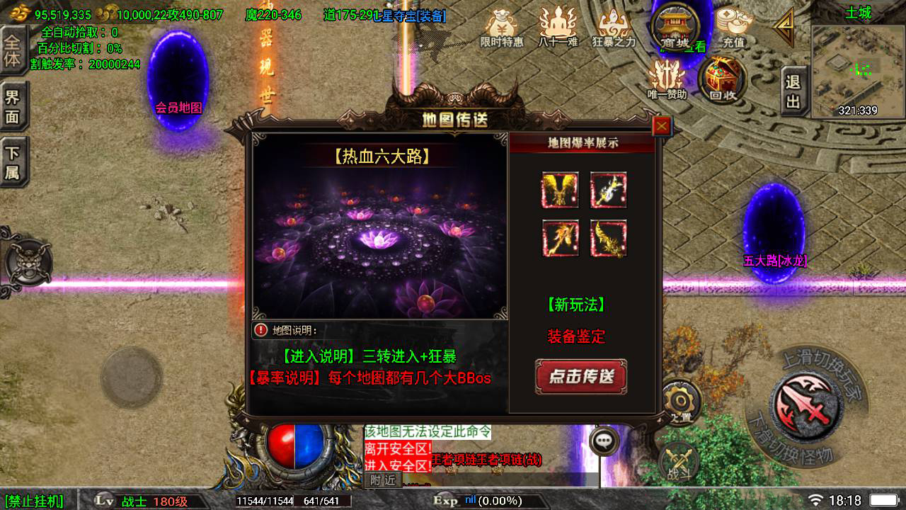 图片[12]-【传奇手游之道士下山免授权明文完整版】经典战神引擎特色传奇手游-2023年5月26日最新打包Win服务端源码视频架设教程-GM直冲后台-多功能GM授权管理后台-安卓苹果IOS双端版本！-朝晞小屋