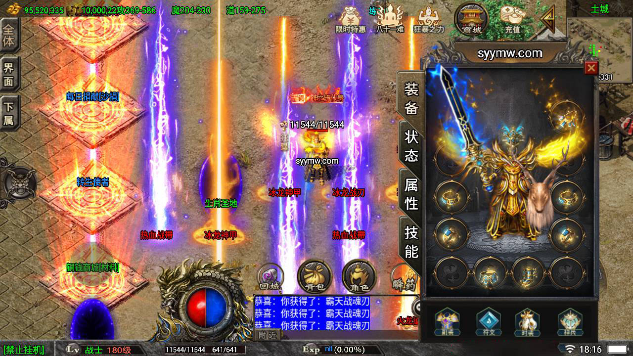 图片[9]-【传奇手游之道士下山免授权明文完整版】经典战神引擎特色传奇手游-2023年5月26日最新打包Win服务端源码视频架设教程-GM直冲后台-多功能GM授权管理后台-安卓苹果IOS双端版本！-朝晞小屋