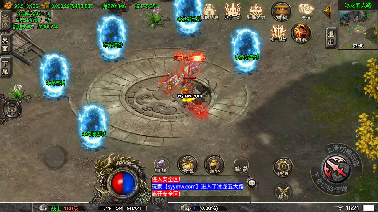 图片[17]-【传奇手游之道士下山免授权明文完整版】经典战神引擎特色传奇手游-2023年5月26日最新打包Win服务端源码视频架设教程-GM直冲后台-多功能GM授权管理后台-安卓苹果IOS双端版本！-朝晞小屋