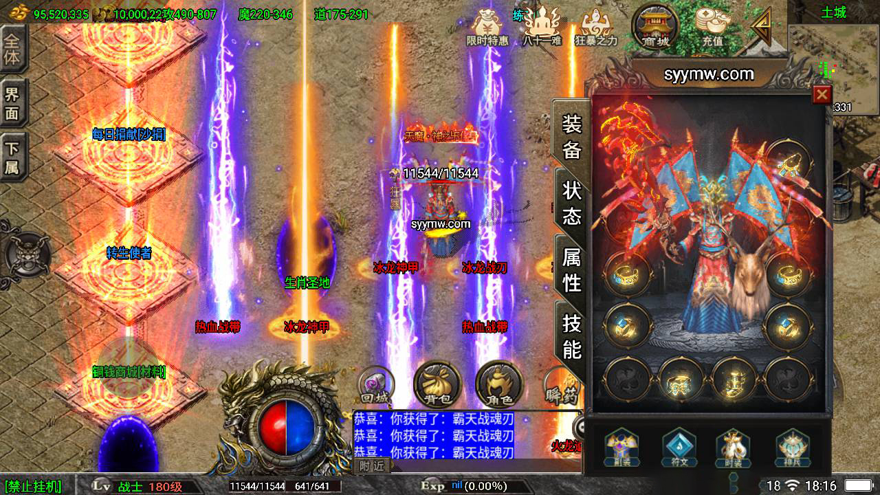 图片[7]-【传奇手游之道士下山免授权明文完整版】经典战神引擎特色传奇手游-2023年5月26日最新打包Win服务端源码视频架设教程-GM直冲后台-多功能GM授权管理后台-安卓苹果IOS双端版本！-朝晞小屋