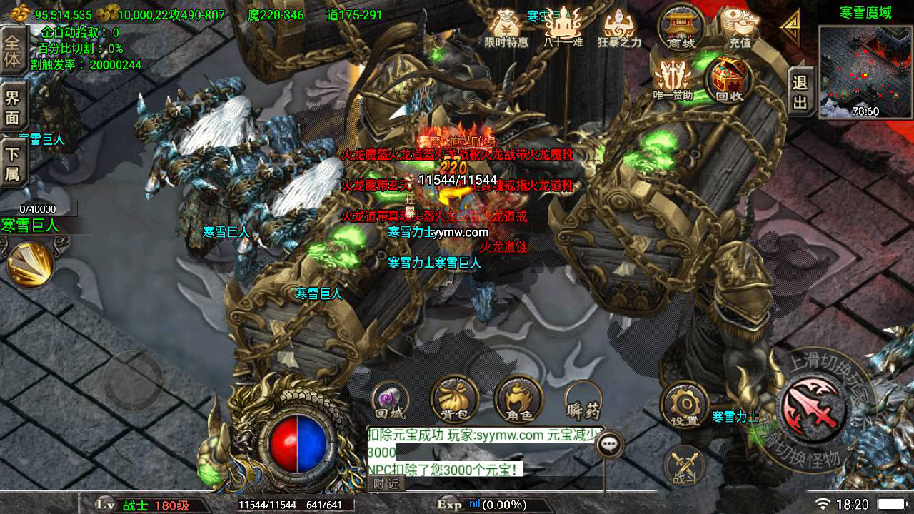 图片[15]-【传奇手游之道士下山免授权明文完整版】经典战神引擎特色传奇手游-2023年5月26日最新打包Win服务端源码视频架设教程-GM直冲后台-多功能GM授权管理后台-安卓苹果IOS双端版本！-朝晞小屋
