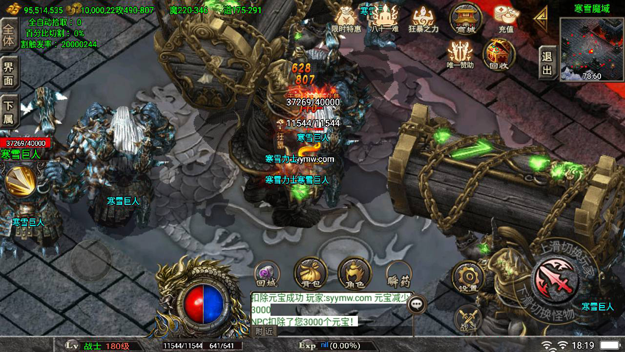 图片[14]-【传奇手游之道士下山免授权明文完整版】经典战神引擎特色传奇手游-2023年5月26日最新打包Win服务端源码视频架设教程-GM直冲后台-多功能GM授权管理后台-安卓苹果IOS双端版本！-朝晞小屋