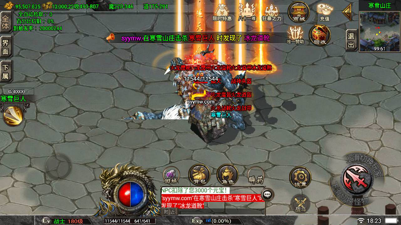 图片[23]-【传奇手游之道士下山免授权明文完整版】经典战神引擎特色传奇手游-2023年5月26日最新打包Win服务端源码视频架设教程-GM直冲后台-多功能GM授权管理后台-安卓苹果IOS双端版本！-朝晞小屋