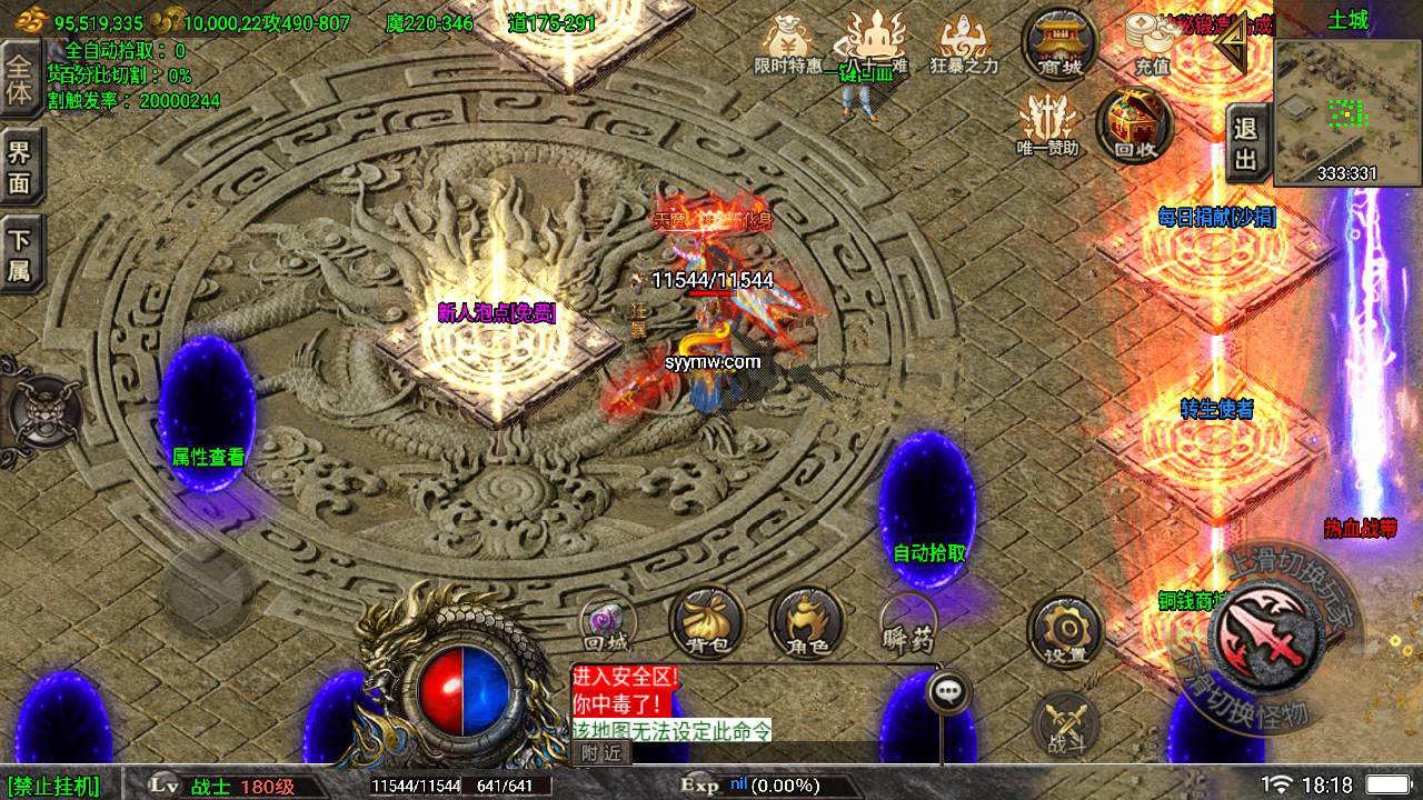 图片[10]-【传奇手游之道士下山免授权明文完整版】经典战神引擎特色传奇手游-2023年5月26日最新打包Win服务端源码视频架设教程-GM直冲后台-多功能GM授权管理后台-安卓苹果IOS双端版本！-朝晞小屋