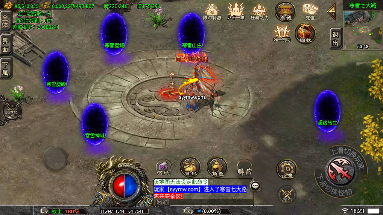 图片[22]-【传奇手游之道士下山免授权明文完整版】经典战神引擎特色传奇手游-2023年5月26日最新打包Win服务端源码视频架设教程-GM直冲后台-多功能GM授权管理后台-安卓苹果IOS双端版本！-朝晞小屋