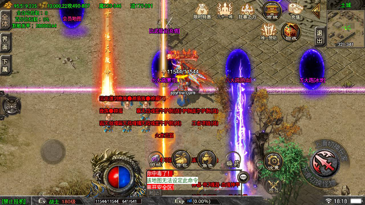 图片[11]-【传奇手游之道士下山免授权明文完整版】经典战神引擎特色传奇手游-2023年5月26日最新打包Win服务端源码视频架设教程-GM直冲后台-多功能GM授权管理后台-安卓苹果IOS双端版本！-朝晞小屋