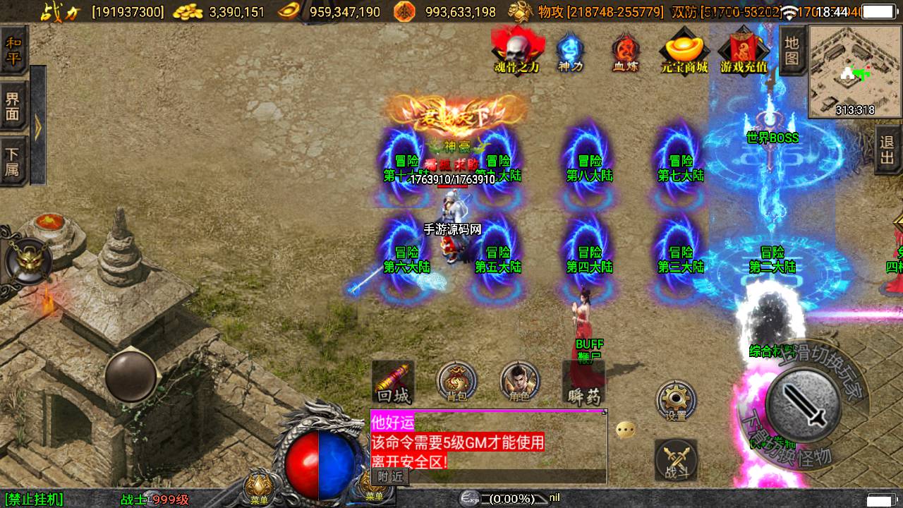图片[15]-【传奇手游之伏羲冰雪魂环十五大陆端】采用最新战神引擎PK类特色传奇手游-2023年5月26日最新打包Win服务端源码视频架设教程-GM直冲后台-多功能GM授权管理后台-安卓苹果IOS双端版本！-朝晞小屋
