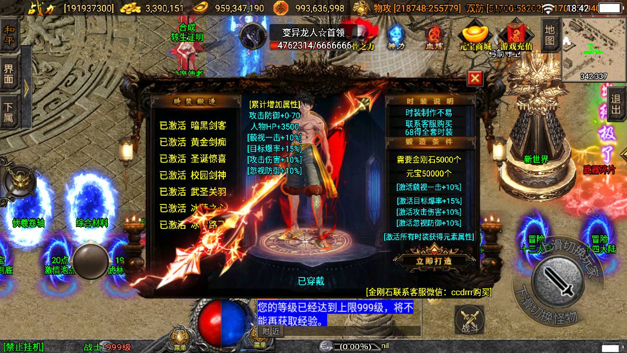 图片[9]-【传奇手游之伏羲冰雪魂环十五大陆端】采用最新战神引擎PK类特色传奇手游-2023年5月26日最新打包Win服务端源码视频架设教程-GM直冲后台-多功能GM授权管理后台-安卓苹果IOS双端版本！-朝晞小屋