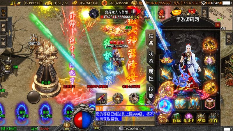 【传奇手游之伏羲冰雪魂环十五大陆端】采用最新战神引擎PK类特色传奇手游-2023年5月26日最新打包Win服务端源码视频架设教程-GM直冲后台-多功能GM授权管理后台-安卓苹果IOS双端版本!-朝晞小屋