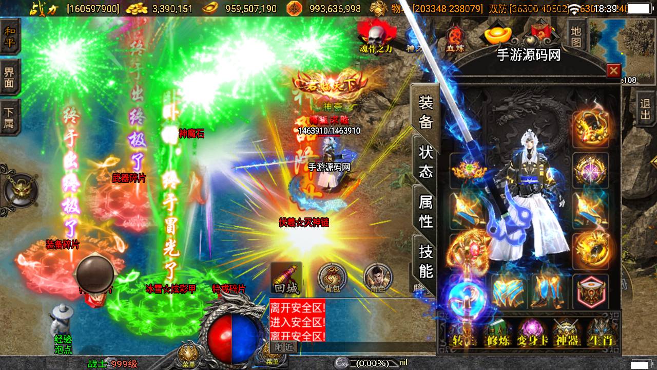 图片[4]-【传奇手游之伏羲冰雪魂环十五大陆端】采用最新战神引擎PK类特色传奇手游-2023年5月26日最新打包Win服务端源码视频架设教程-GM直冲后台-多功能GM授权管理后台-安卓苹果IOS双端版本！-朝晞小屋