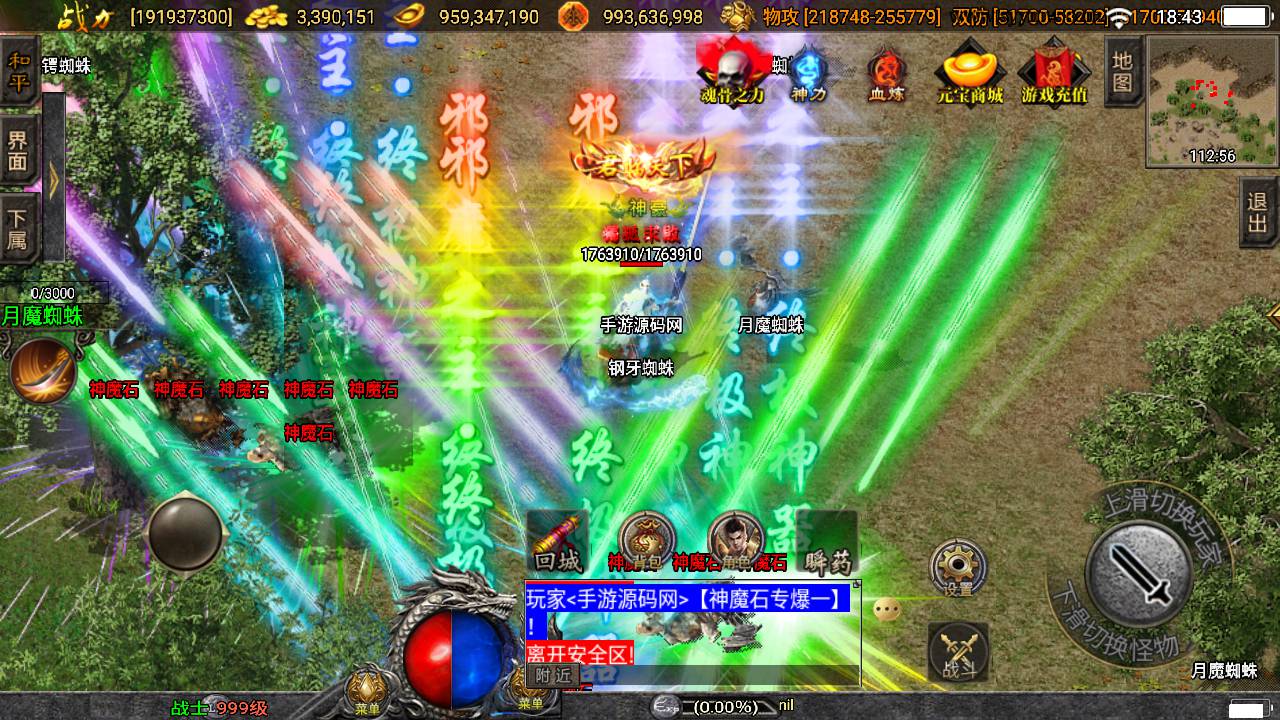 图片[10]-【传奇手游之伏羲冰雪魂环十五大陆端】采用最新战神引擎PK类特色传奇手游-2023年5月26日最新打包Win服务端源码视频架设教程-GM直冲后台-多功能GM授权管理后台-安卓苹果IOS双端版本！-朝晞小屋