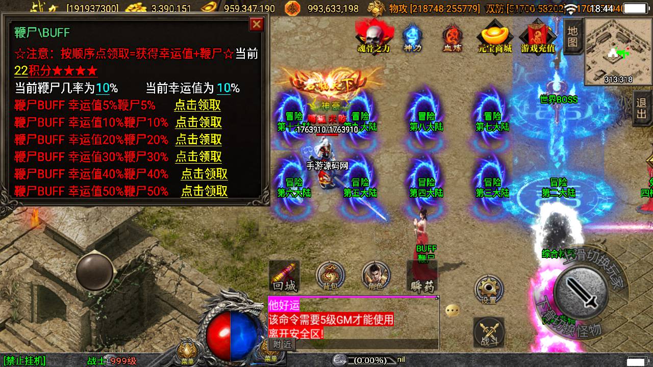 图片[16]-【传奇手游之伏羲冰雪魂环十五大陆端】采用最新战神引擎PK类特色传奇手游-2023年5月26日最新打包Win服务端源码视频架设教程-GM直冲后台-多功能GM授权管理后台-安卓苹果IOS双端版本！-朝晞小屋