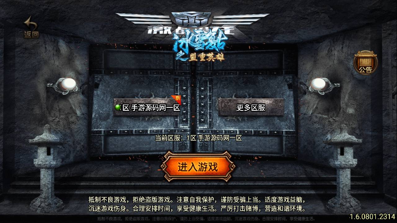 图片[2]-【传奇手游之伏羲冰雪魂环十五大陆端】采用最新战神引擎PK类特色传奇手游-2023年5月26日最新打包Win服务端源码视频架设教程-GM直冲后台-多功能GM授权管理后台-安卓苹果IOS双端版本！-朝晞小屋