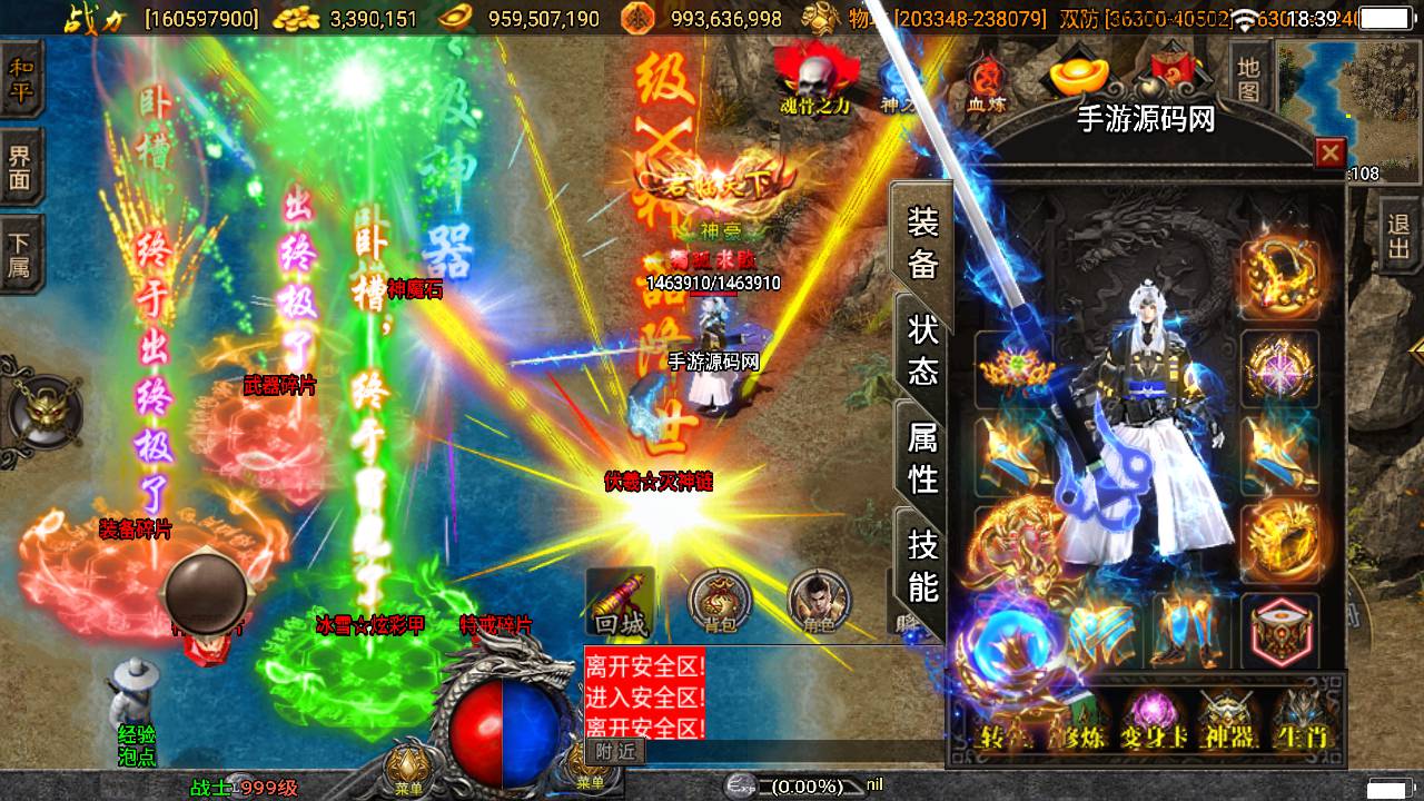 图片[3]-【传奇手游之伏羲冰雪魂环十五大陆端】采用最新战神引擎PK类特色传奇手游-2023年5月26日最新打包Win服务端源码视频架设教程-GM直冲后台-多功能GM授权管理后台-安卓苹果IOS双端版本！-朝晞小屋