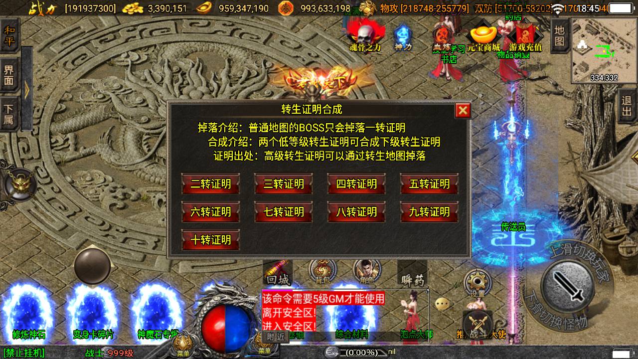 图片[18]-【传奇手游之伏羲冰雪魂环十五大陆端】采用最新战神引擎PK类特色传奇手游-2023年5月26日最新打包Win服务端源码视频架设教程-GM直冲后台-多功能GM授权管理后台-安卓苹果IOS双端版本！-朝晞小屋