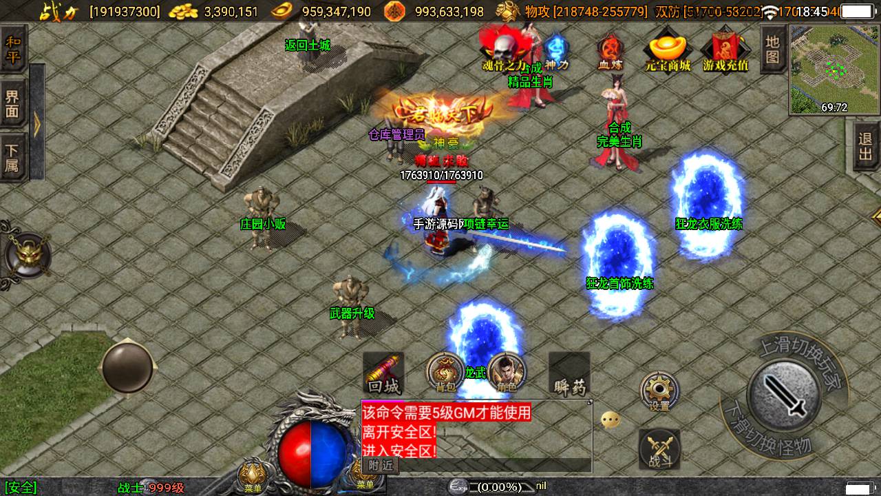 图片[17]-【传奇手游之伏羲冰雪魂环十五大陆端】采用最新战神引擎PK类特色传奇手游-2023年5月26日最新打包Win服务端源码视频架设教程-GM直冲后台-多功能GM授权管理后台-安卓苹果IOS双端版本！-朝晞小屋