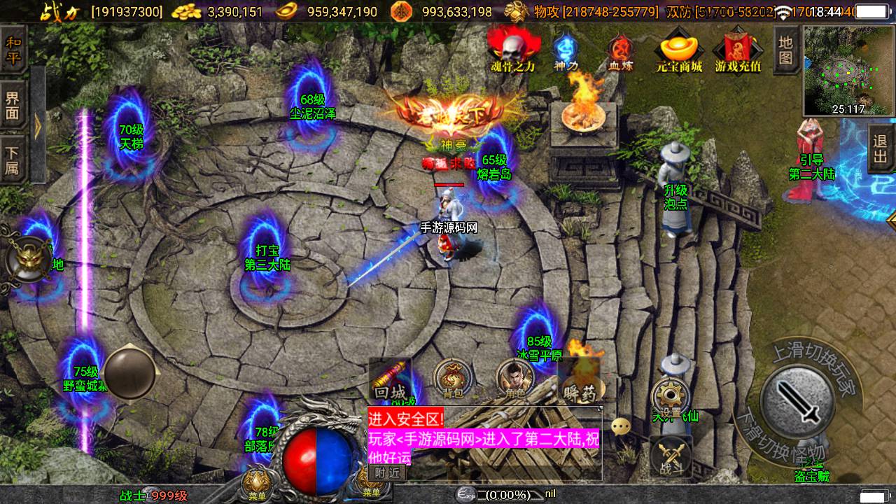 图片[13]-【传奇手游之伏羲冰雪魂环十五大陆端】采用最新战神引擎PK类特色传奇手游-2023年5月26日最新打包Win服务端源码视频架设教程-GM直冲后台-多功能GM授权管理后台-安卓苹果IOS双端版本！-朝晞小屋