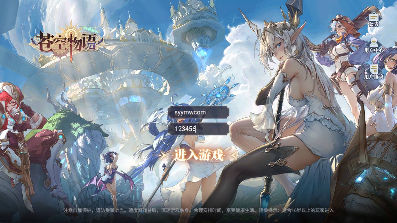 图片[2]-【苍空物语后台修复版】站长推荐火爆二次元动漫卡通三网H5全网通剧情闯关手游-2023年5月26日最新打包Win服务端源码视频架设教程-附带安卓客户端-多功能CDK授权网页后台工具！-朝晞小屋