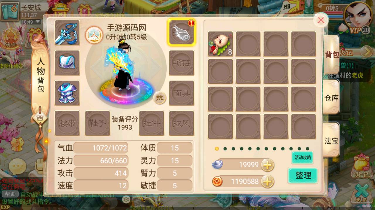 图片[13]-【大话回合之逍遥西游修炼渡劫升级版第三季】站长推荐经典Q萌动作回合手游-2023年5月27日最新打包Linux服务端源码视频架设教程-运营后台网页管理工具-安卓苹果IOS双端版本！-朝晞小屋