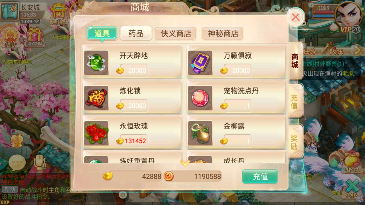 图片[14]-【大话回合之逍遥西游修炼渡劫升级版第三季】站长推荐经典Q萌动作回合手游-2023年5月27日最新打包Linux服务端源码视频架设教程-运营后台网页管理工具-安卓苹果IOS双端版本！-朝晞小屋