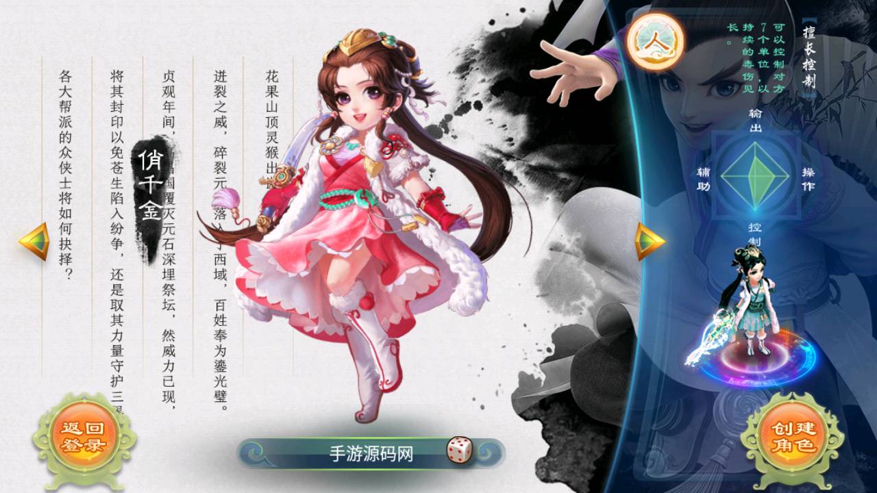 图片[6]-【大话回合之逍遥西游修炼渡劫升级版第三季】站长推荐经典Q萌动作回合手游-2023年5月27日最新打包Linux服务端源码视频架设教程-运营后台网页管理工具-安卓苹果IOS双端版本！-朝晞小屋