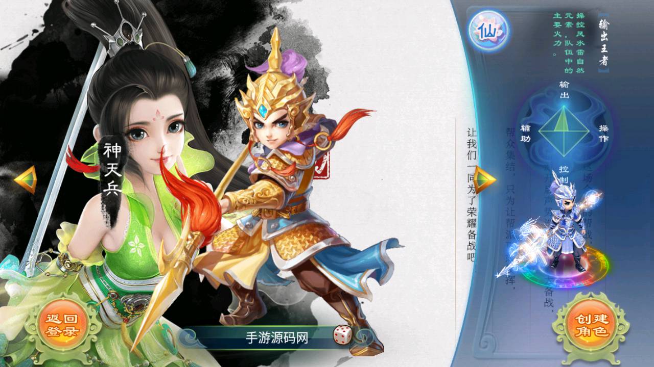 图片[7]-【大话回合之逍遥西游修炼渡劫升级版第三季】站长推荐经典Q萌动作回合手游-2023年5月27日最新打包Linux服务端源码视频架设教程-运营后台网页管理工具-安卓苹果IOS双端版本！-朝晞小屋