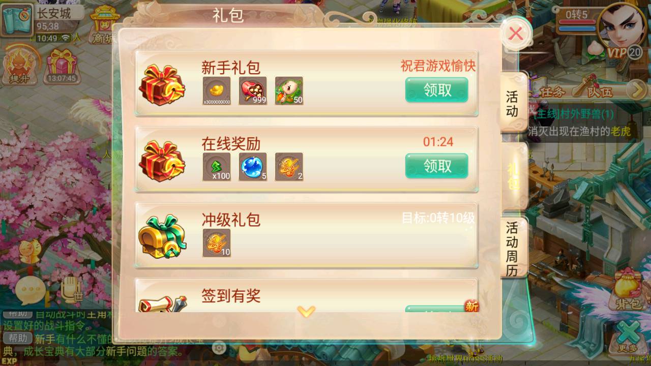 图片[15]-【大话回合之逍遥西游修炼渡劫升级版第三季】站长推荐经典Q萌动作回合手游-2023年5月27日最新打包Linux服务端源码视频架设教程-运营后台网页管理工具-安卓苹果IOS双端版本！-朝晞小屋