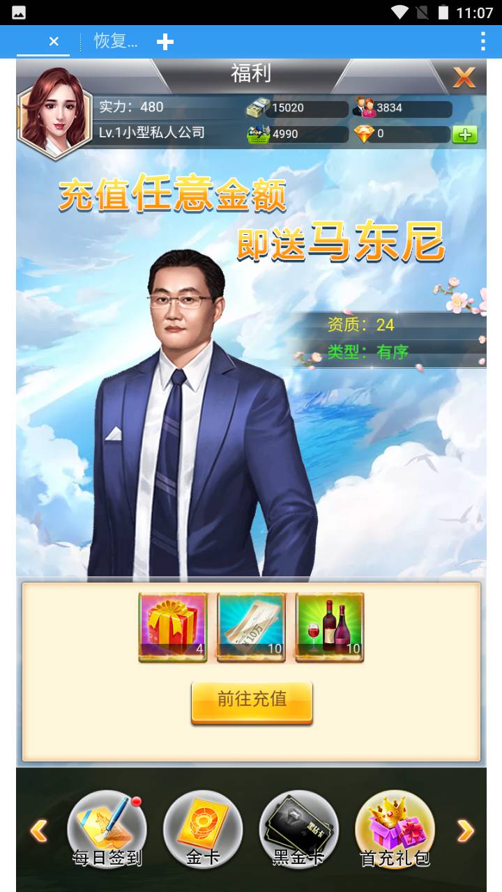 图片[7]-【谁是峡谷首富】经典模拟经营类三网H5全网通手游-2023年5月27日最新打包Win服务端源码视频架设教程-完善GM网页后台！-朝晞小屋