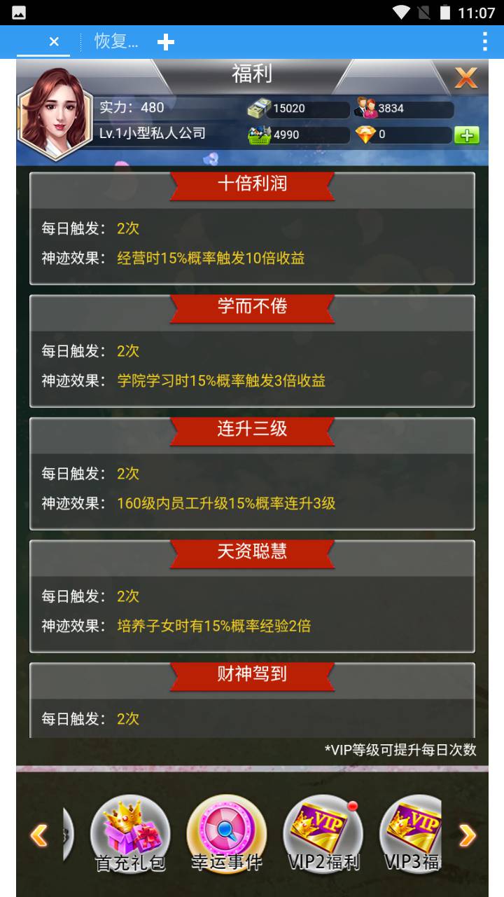 图片[8]-【谁是峡谷首富】经典模拟经营类三网H5全网通手游-2023年5月27日最新打包Win服务端源码视频架设教程-完善GM网页后台！-朝晞小屋