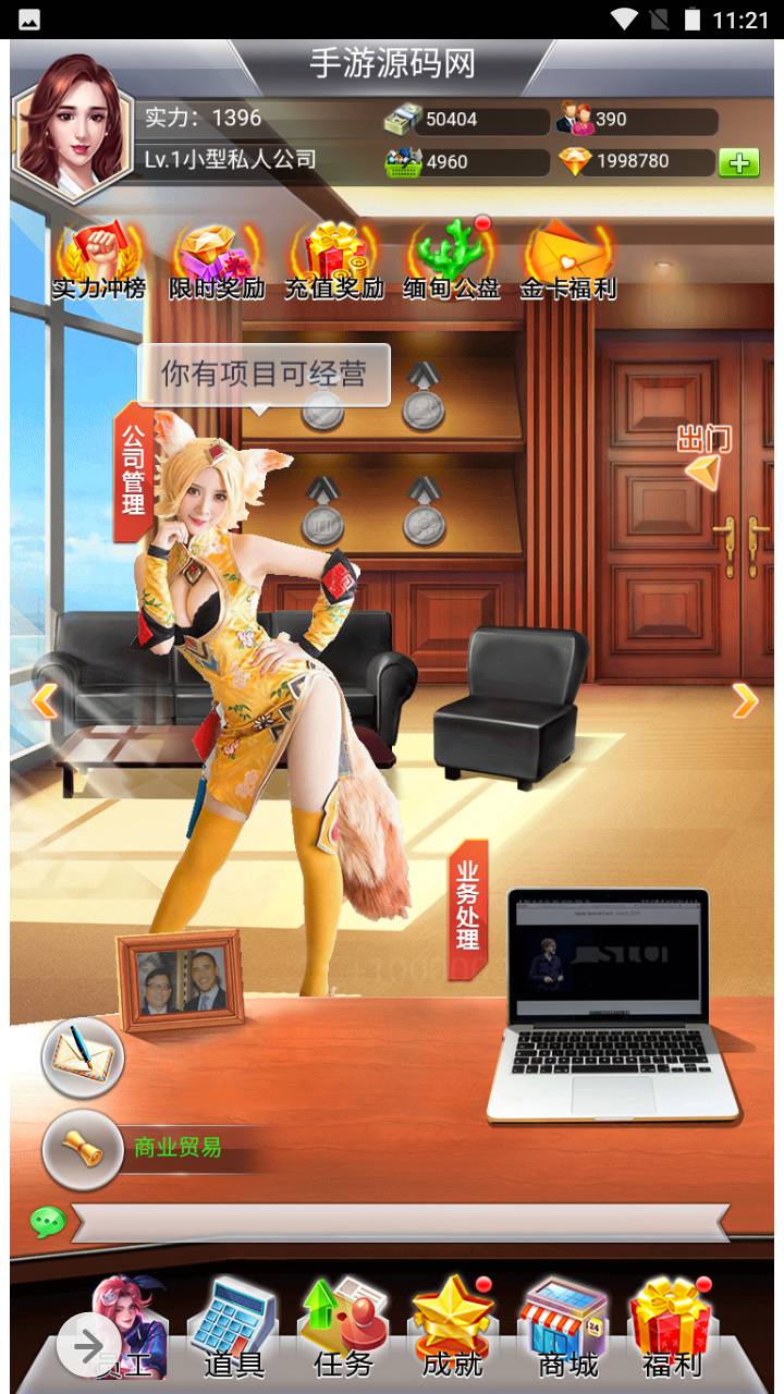 图片[24]-【谁是峡谷首富】经典模拟经营类三网H5全网通手游-2023年5月27日最新打包Win服务端源码视频架设教程-完善GM网页后台！-朝晞小屋