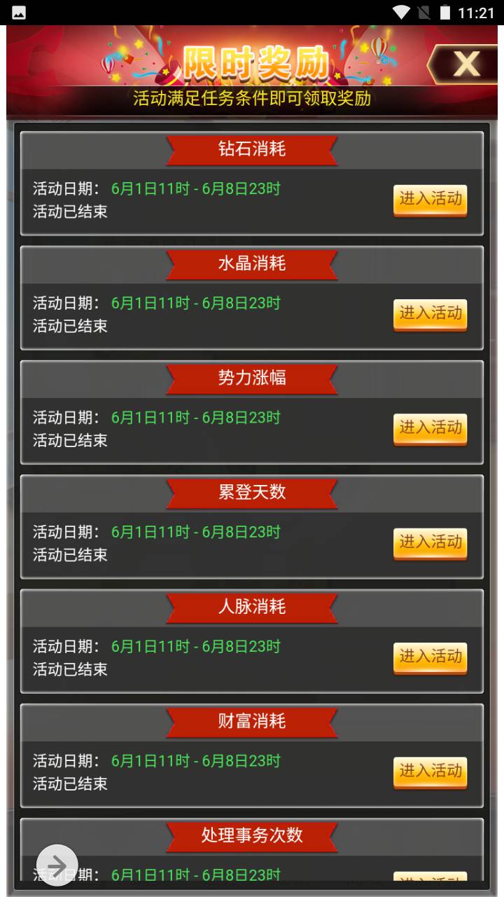 图片[26]-【谁是峡谷首富】经典模拟经营类三网H5全网通手游-2023年5月27日最新打包Win服务端源码视频架设教程-完善GM网页后台！-朝晞小屋