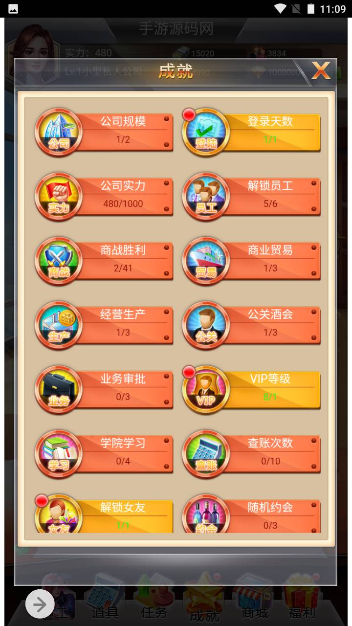 图片[11]-【谁是峡谷首富】经典模拟经营类三网H5全网通手游-2023年5月27日最新打包Win服务端源码视频架设教程-完善GM网页后台！-朝晞小屋