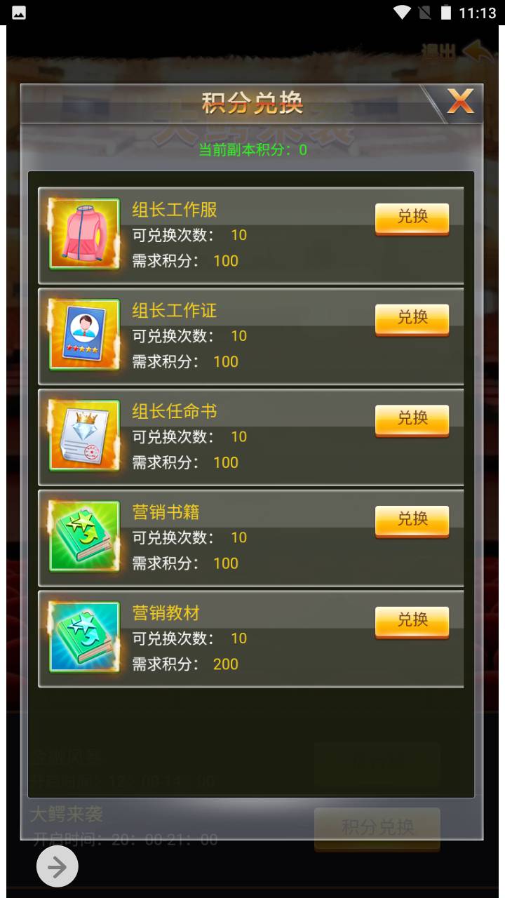 图片[16]-【谁是峡谷首富】经典模拟经营类三网H5全网通手游-2023年5月27日最新打包Win服务端源码视频架设教程-完善GM网页后台！-朝晞小屋